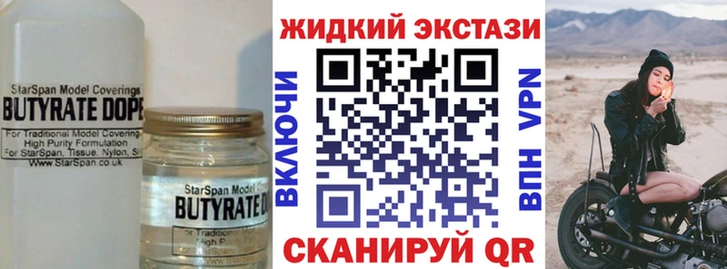 БУТИРАТ Butirat  Купить  Сокол 