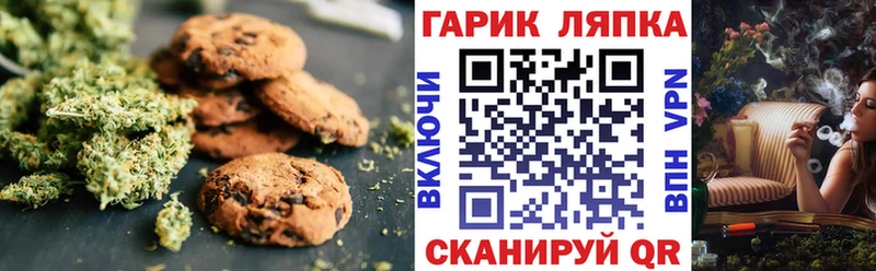 Купить где  Сокол  Canna-Cookies конопля