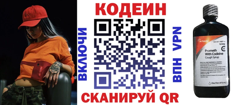 Кодеиновый сироп Lean напиток Lean (лин)  Купить закладки  Сокол 