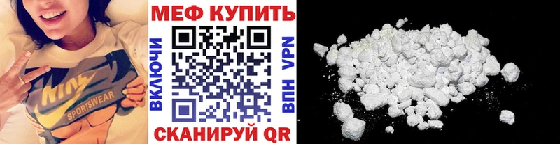 МЕФ mephedrone  Сокол 
